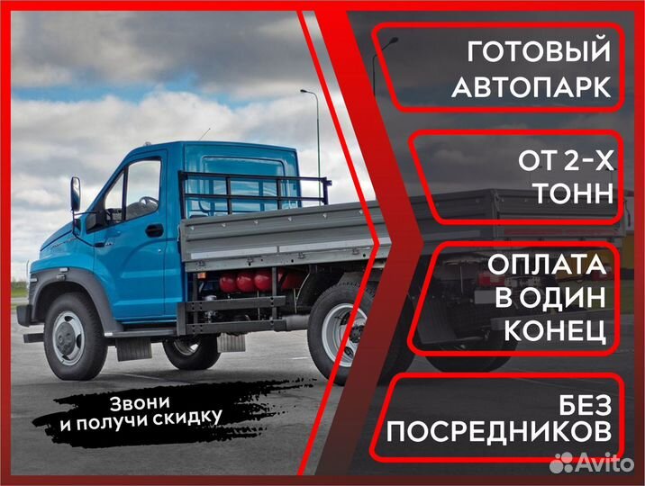 Грузоперевозки междугородние