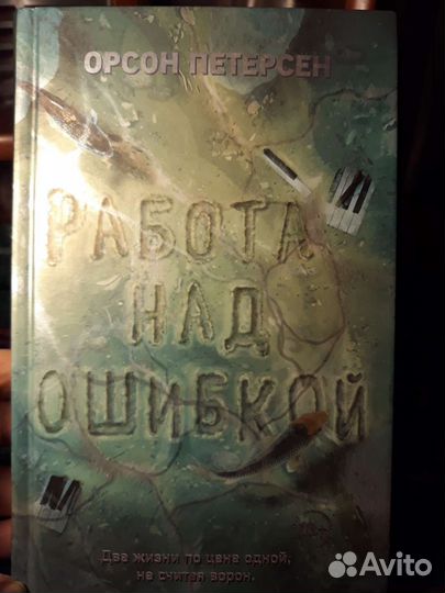 Современная проза (Трижиани, Робертс)