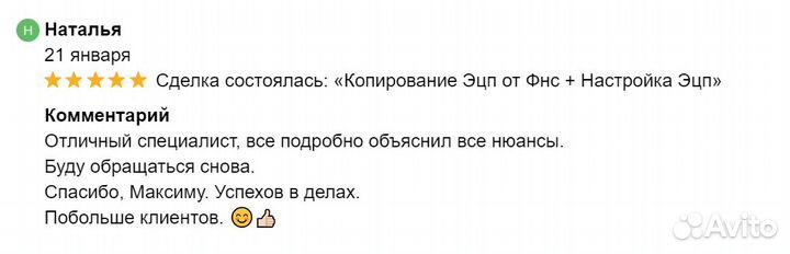 Настройка Эцп, Установка Электронной Подписи