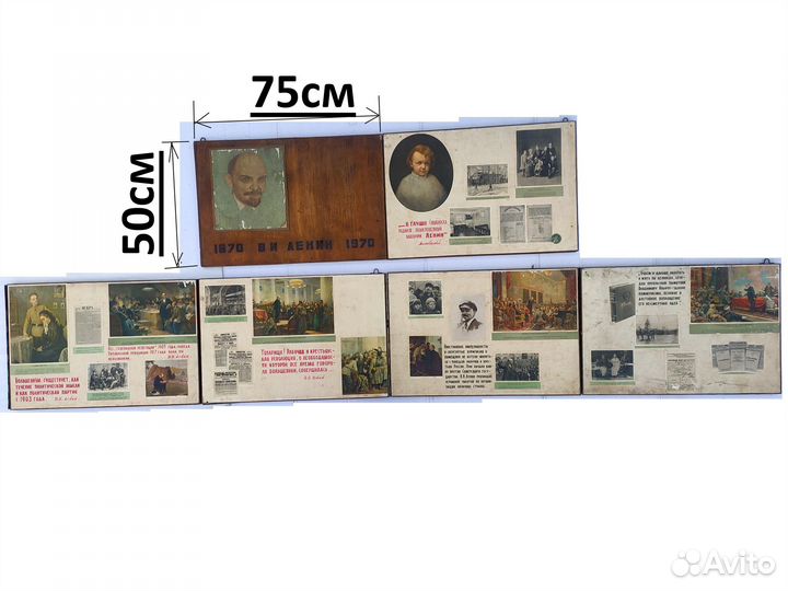 Стенд с плакатами, портретами Ленина (СССР)