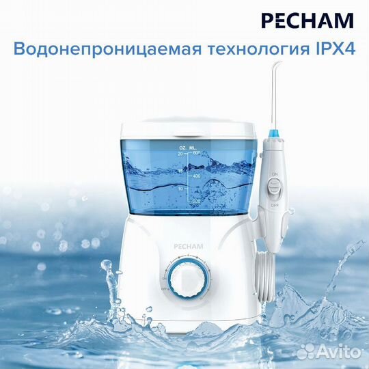 Новый ирригатор