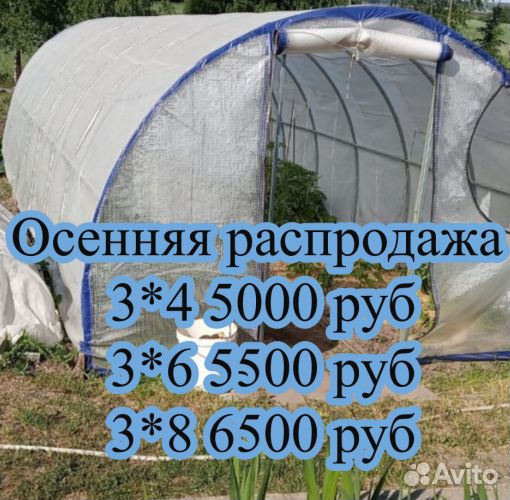 Чехлы для теплиц. Теплицы