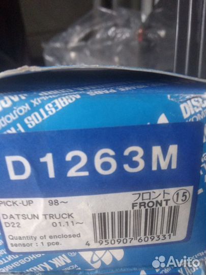 Тормозные колодки Nissan Navara Datsun Pathfinder