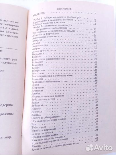 Книги о здоровье