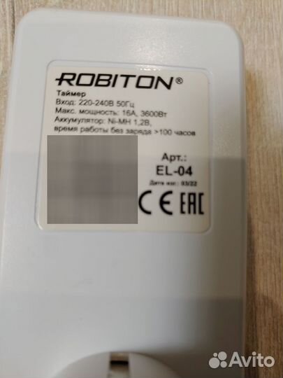 Умная розетка Таймер Robiton EL-04 с подсветкой