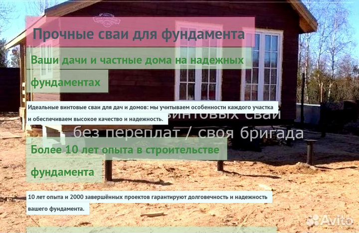 Сваи Винтовые Для Фундамента