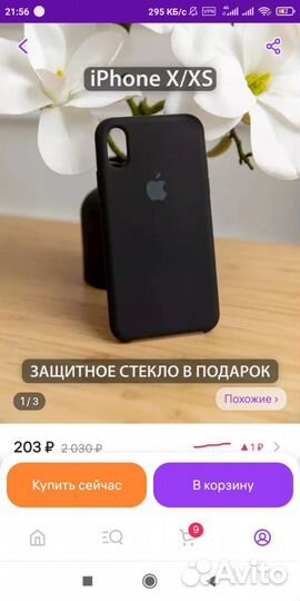 Чехол на iPhone x\xs