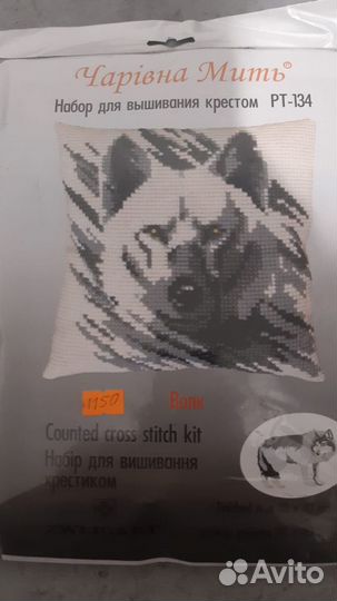 Набор для вышивания чаривна мить 277;рт-134