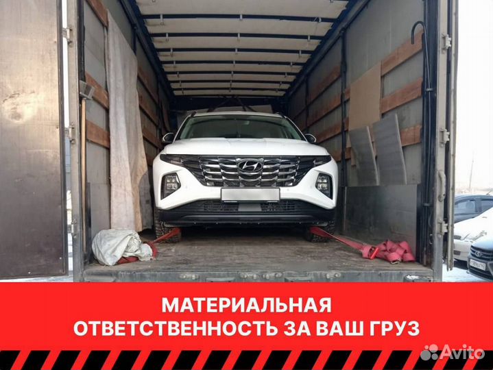 Грузоперевозки. Домашние переезды по РФ. Грузчики