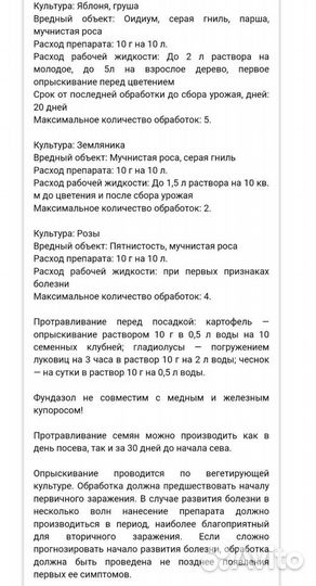 Беномил ручная фасовка