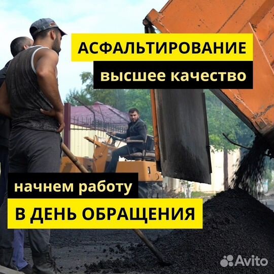 Асфальтирование. Укладка асфальта. Благоустройство