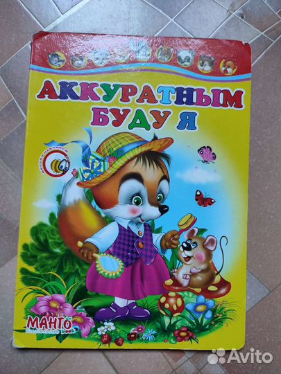 Детские книжки для малышей пакетом