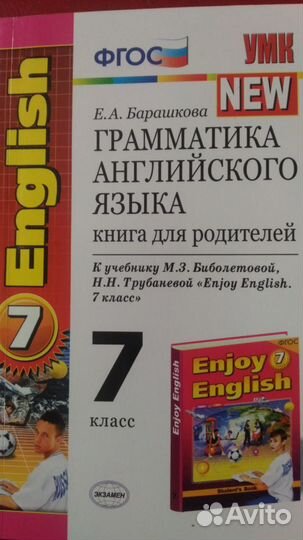Пособия по английскому к учебнику Биболетовой