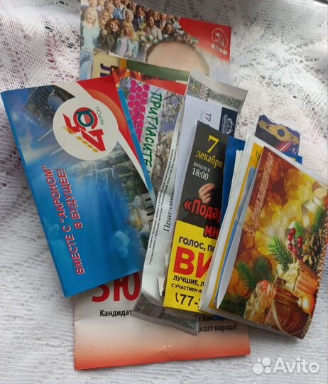 Билеты одним лотом