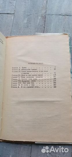 Инспектoр Лосeв. Адамов. Советский детектив