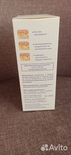 Крем от растяжек Mama Comfort