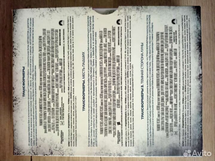 Трансформеры трилогия Blu-ray