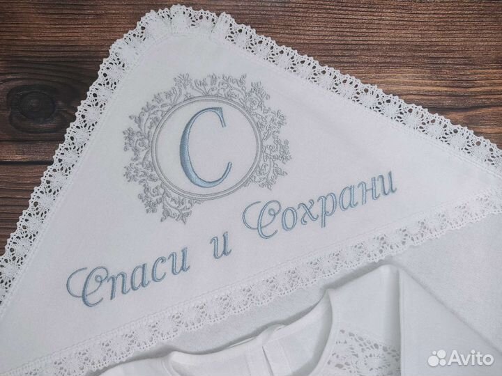 Крестильный набор с именем