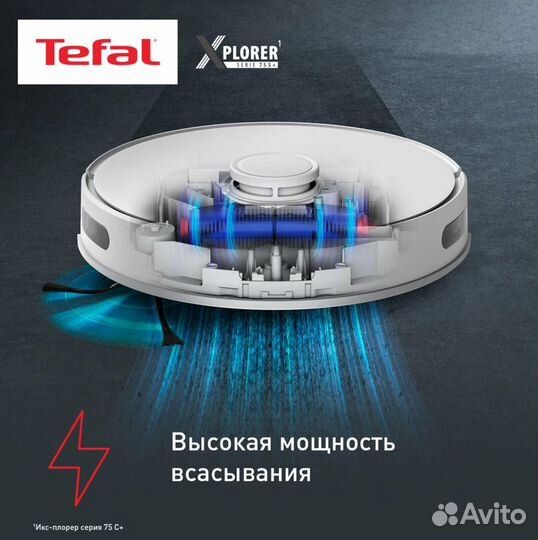 Робот-пылесос Tefal X-plorer serie 75 S+