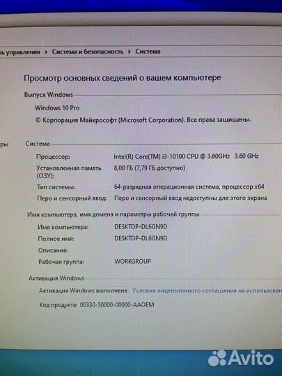 Системный блок i3 10100