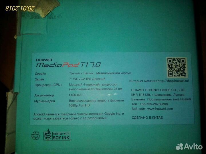 Huawei mediapad t1 7.0