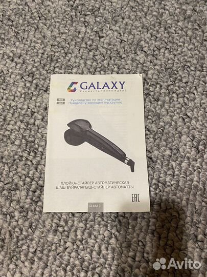 Автоматическая плойка-стайлер Galaxy