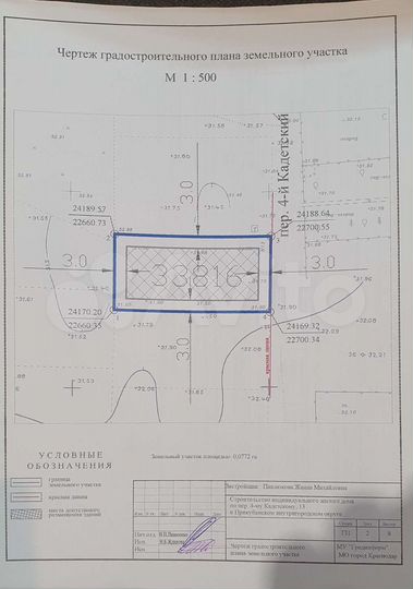 Участок 7,7 сот. (ИЖС)