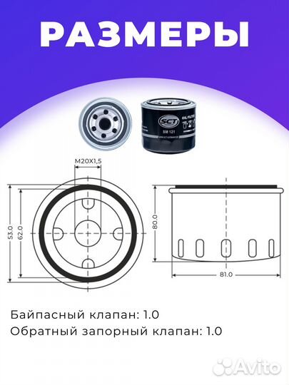 Фильтр масляный Солярис, Рио, Акцент, Соната, Сид