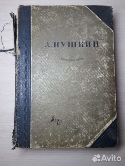 Антикварные книги Пушкин, Некрасов