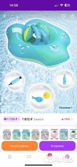 Круг для плавания