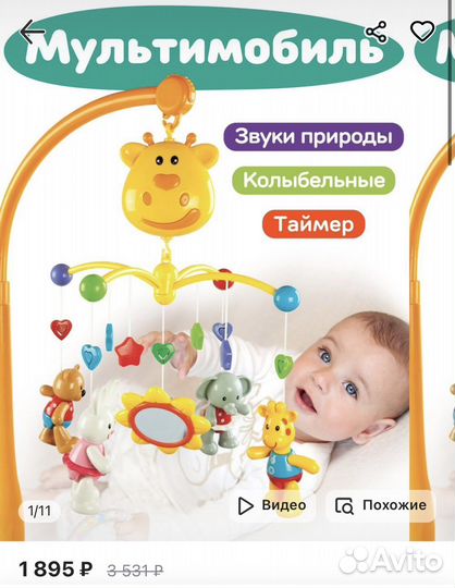 Мобиль