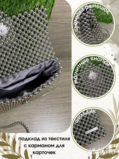 Сумка из бусин ручная работа