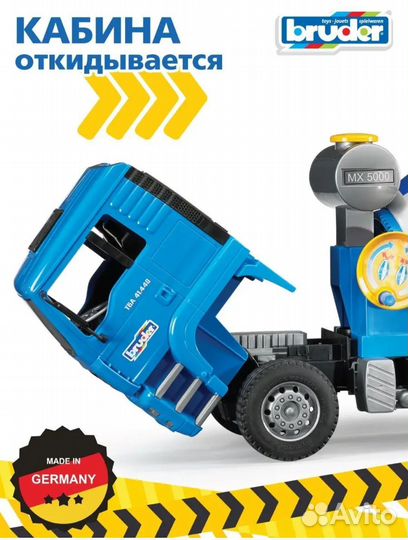 Бетономешалка bruder (в идеале)