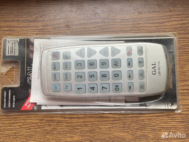 Пульт ду универсалоный