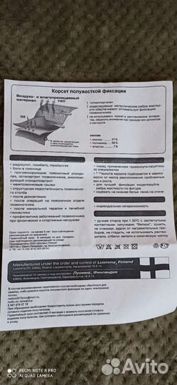Корсет для осанки детский