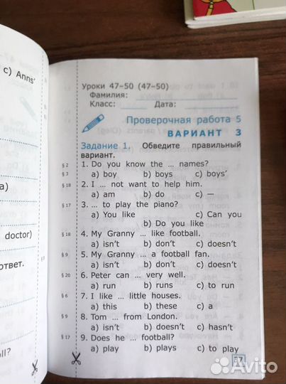 Проверочные работы 2 класс Барашкова к Верещагиной