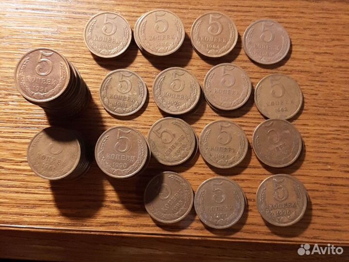 Монеты СССР 5 копеек