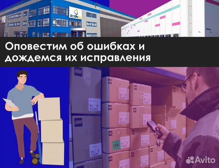 Доставка на склады Wildberries, ozon