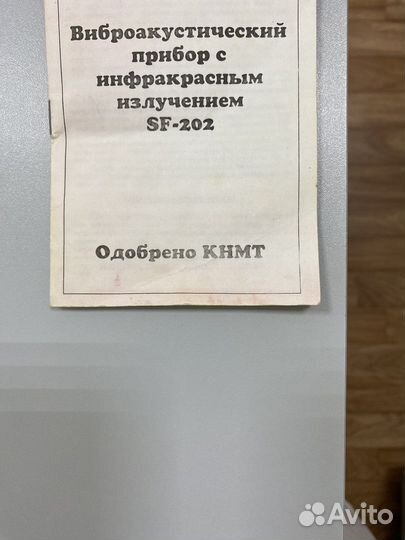 Вибромассажер