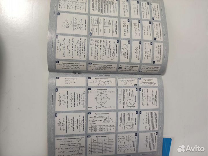 Наклейки алгебра и геометрия