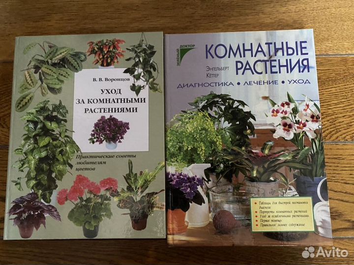 Книги по цветоводству