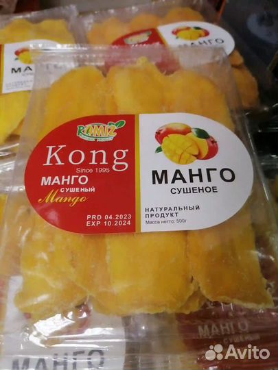 Манго сушеное