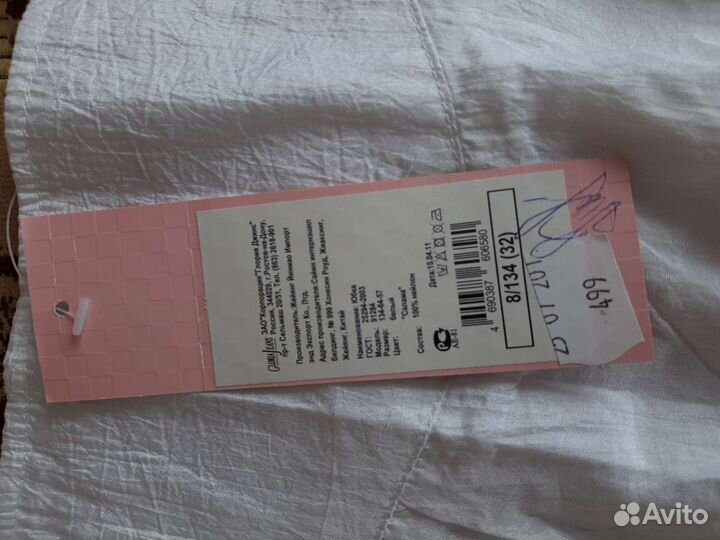 Юбка джинсовая