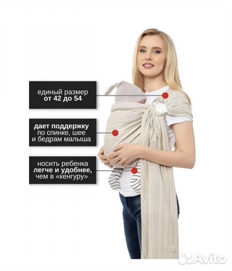 Слинг с кольцами