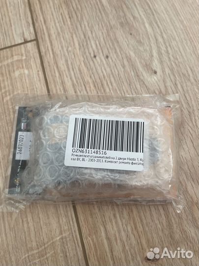 Ремкомплект ограничителя дверей Mazda 3