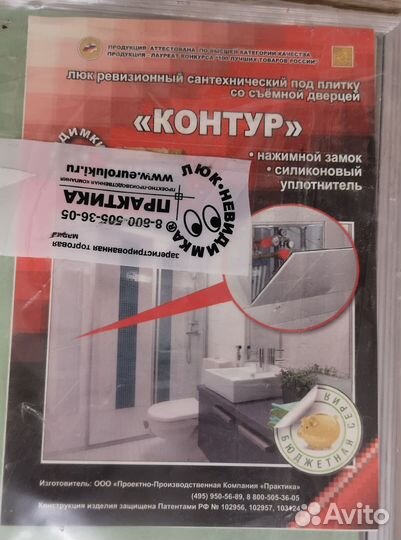 Ревизионный нажимной люк под плитку 60х60