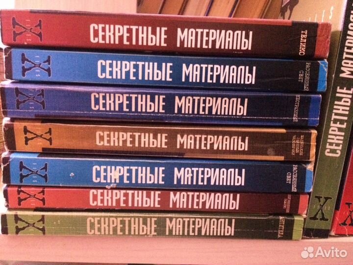 Книги Секретные материалы. Осталось 6 шт