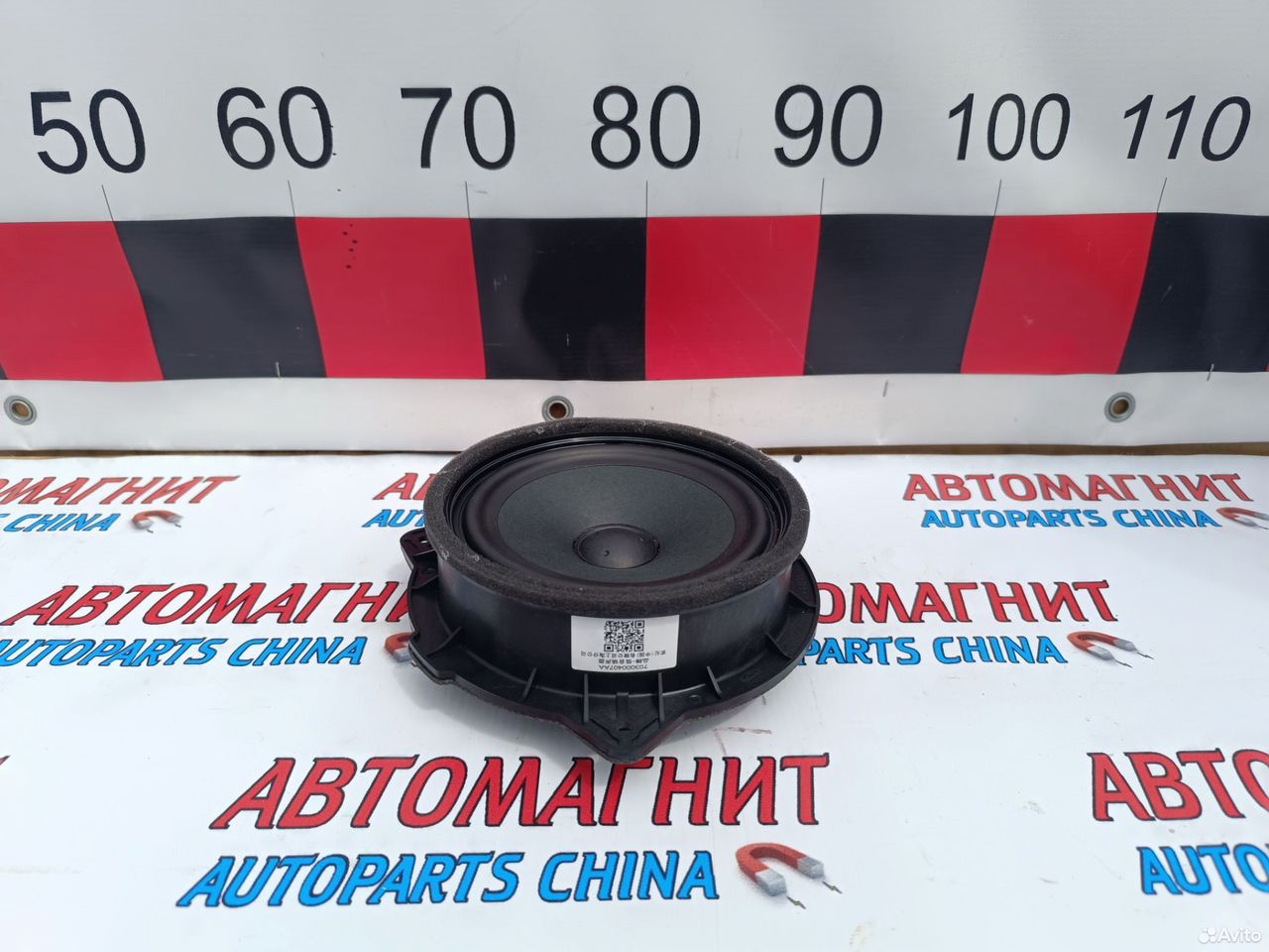 Динамик двери задний правый Chery Arrizo 8