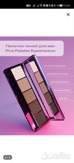 Тени, пудра, контуринг новое