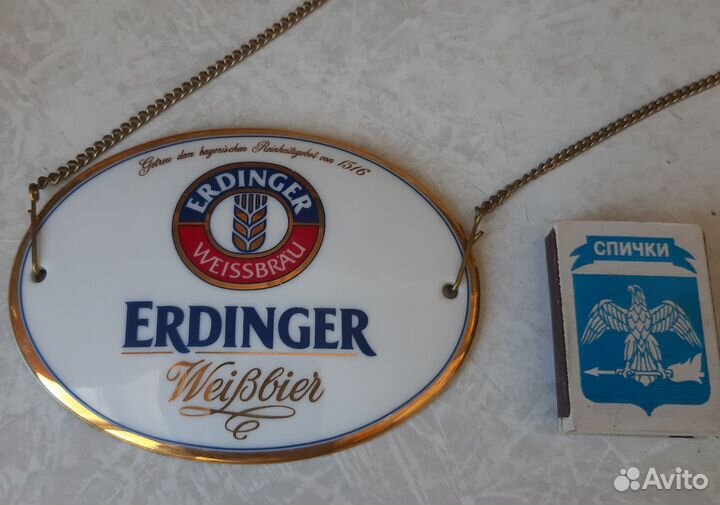 Подвеска пивная